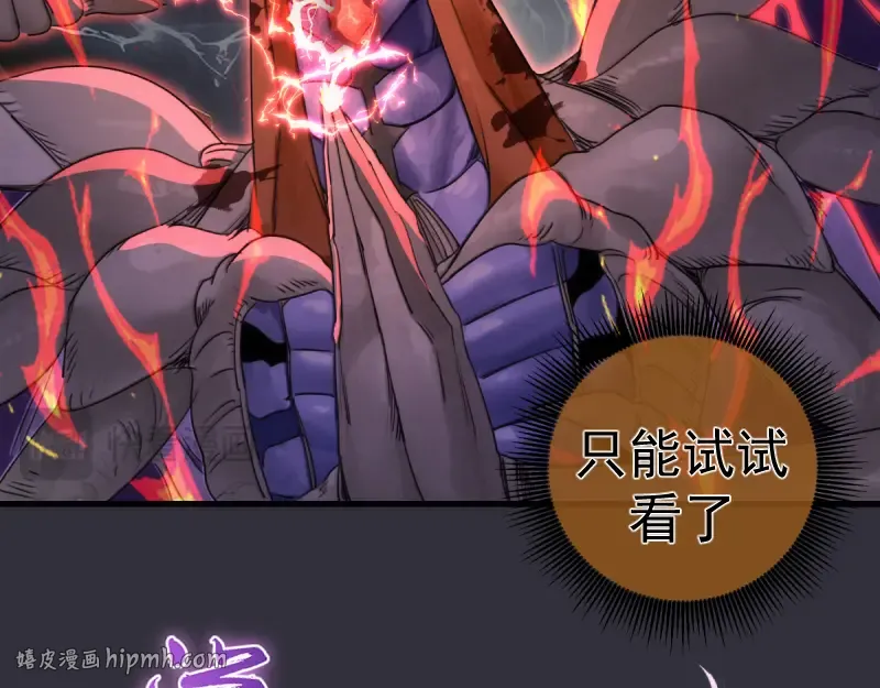 第366话 牺牲 第40页