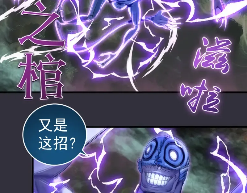 第366话 牺牲 第42页