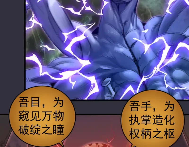 第366话 牺牲 第43页