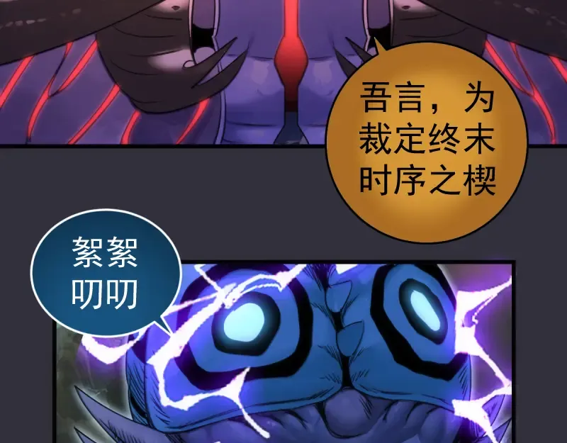 第366话 牺牲 第45页