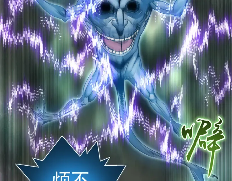 第366话 牺牲 第47页