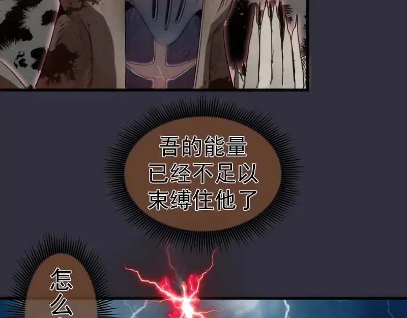 第366话 牺牲 第49页