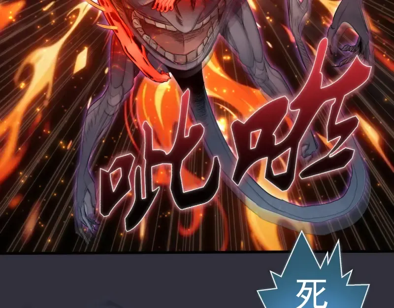 第366话 牺牲 第54页
