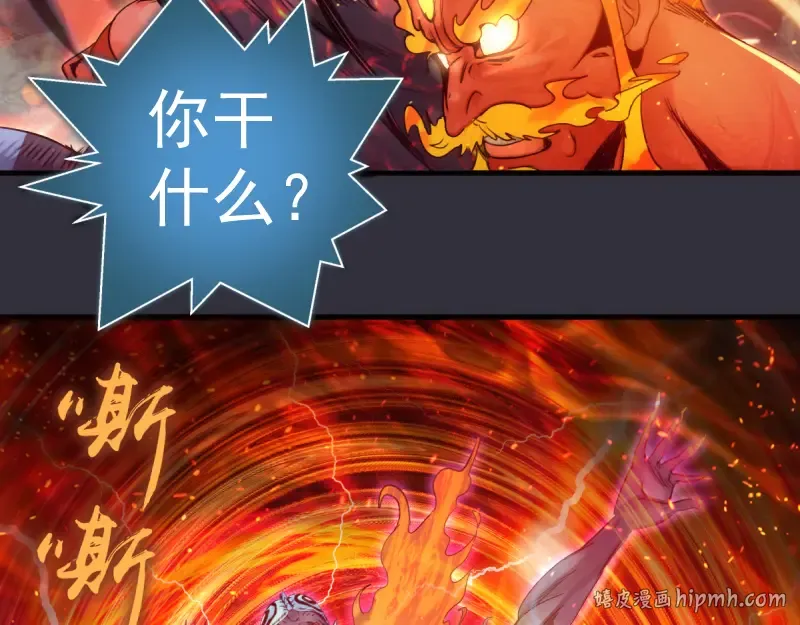 第366话 牺牲 第56页