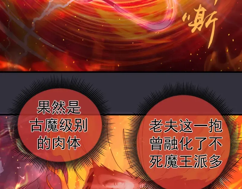 第366话 牺牲 第58页