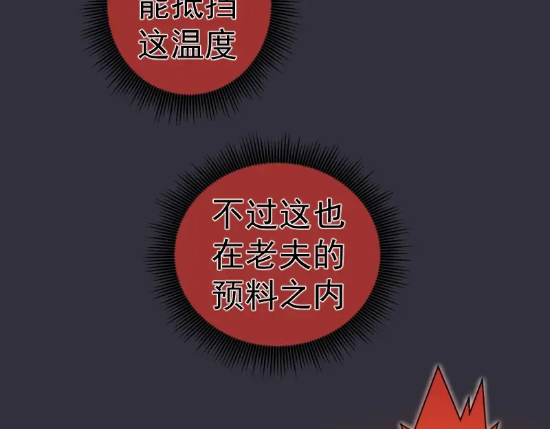 第366话 牺牲 第60页