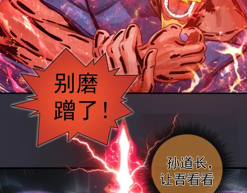 第366话 牺牲 第62页