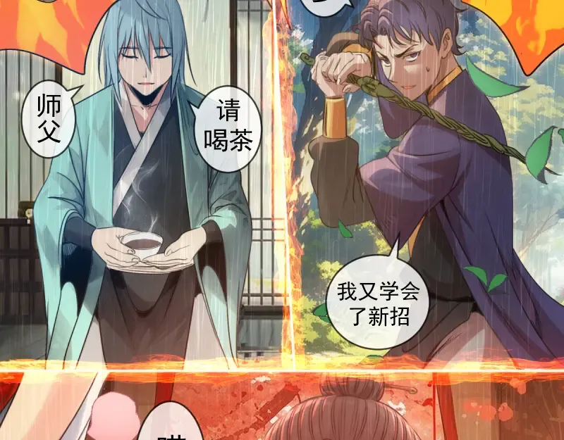 第366话 牺牲 第67页