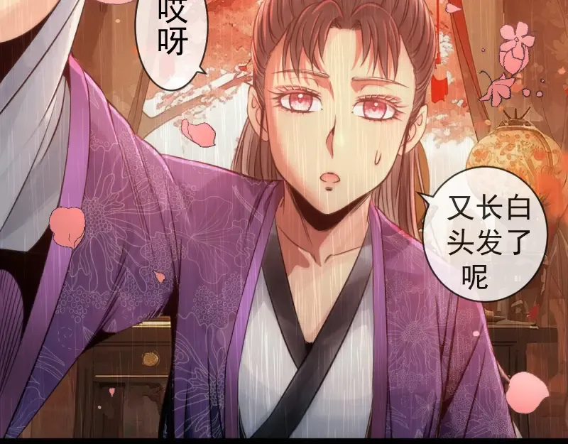 第366话 牺牲 第68页
