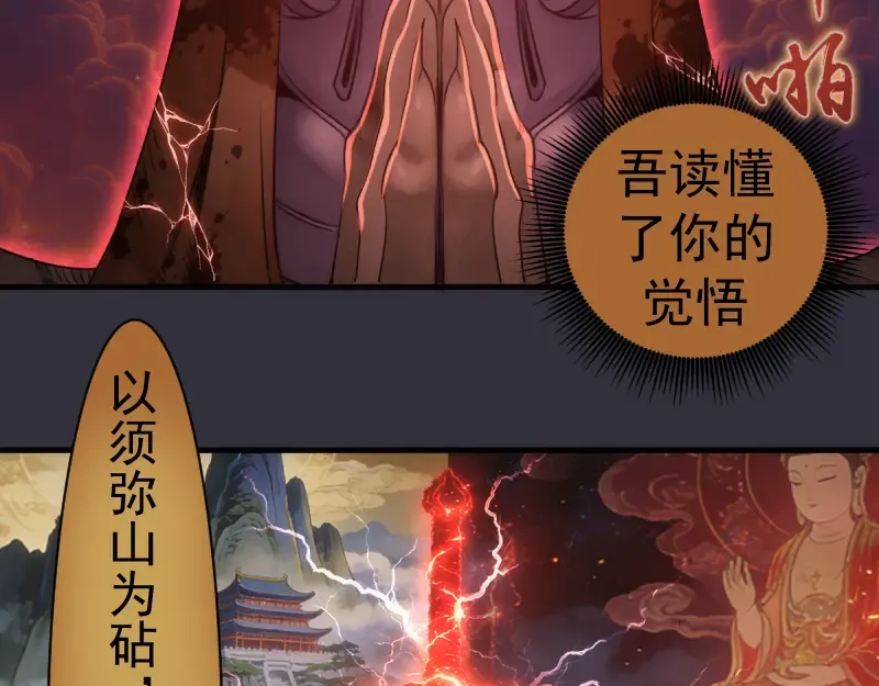 第366话 牺牲 第70页