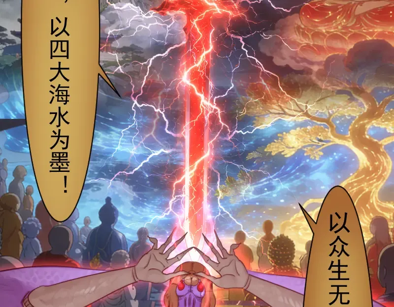 第366话 牺牲 第71页
