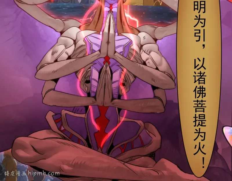 第366话 牺牲 第72页