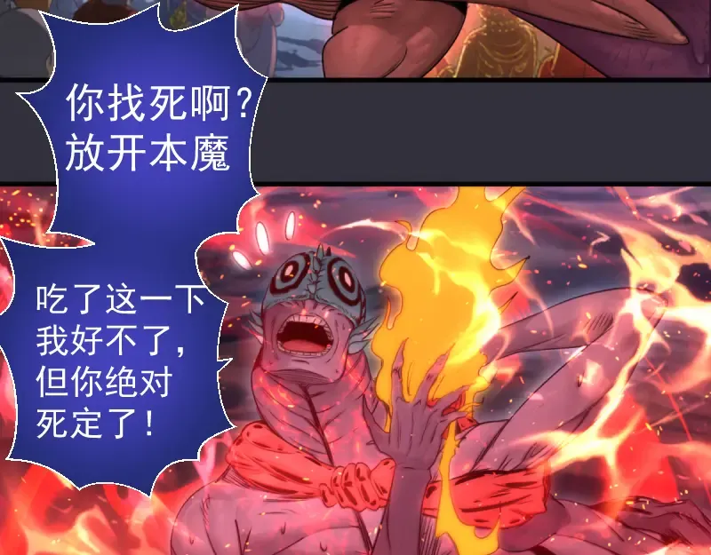 第366话 牺牲 第73页