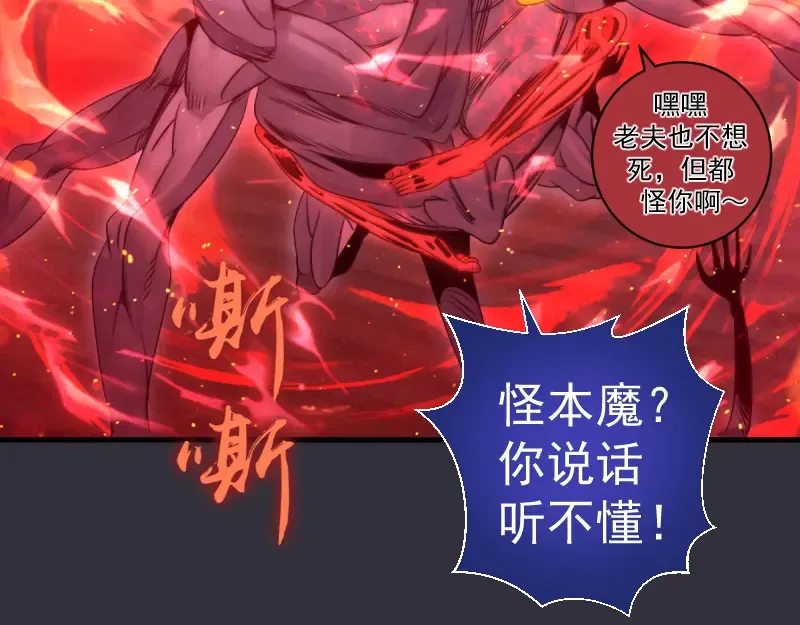 第366话 牺牲 第74页