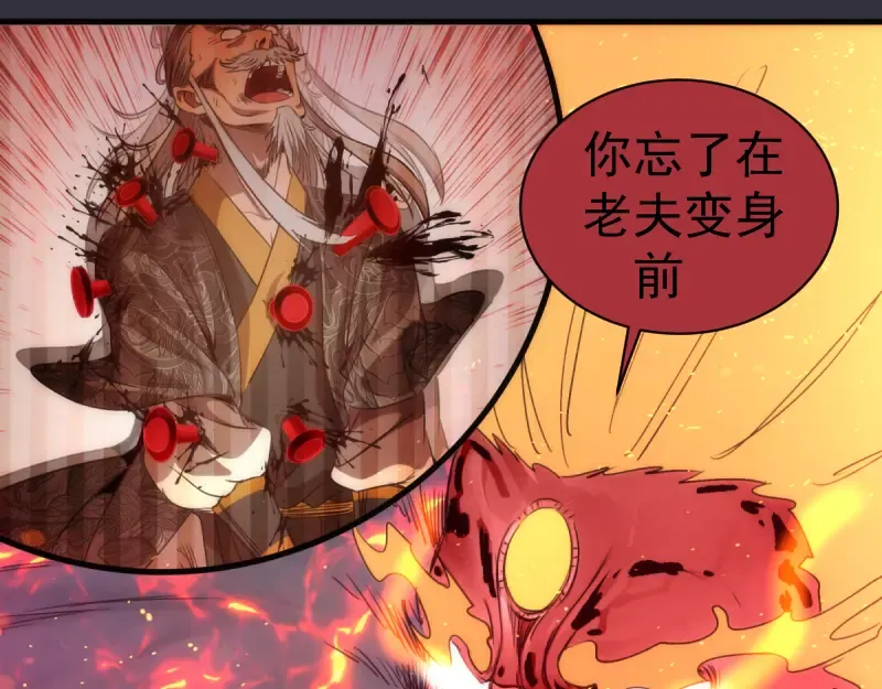第366话 牺牲 第75页