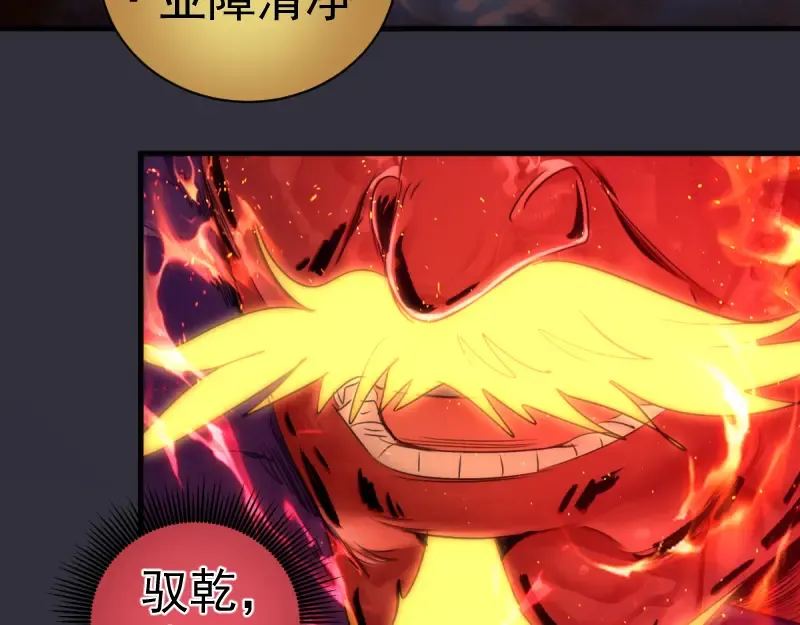 第366话 牺牲 第79页
