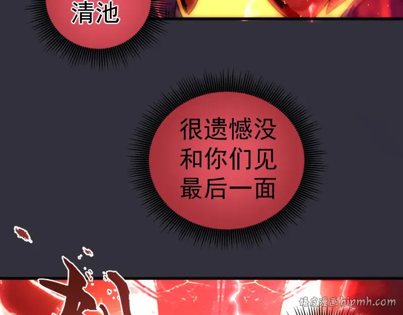 第366话 牺牲 第80页