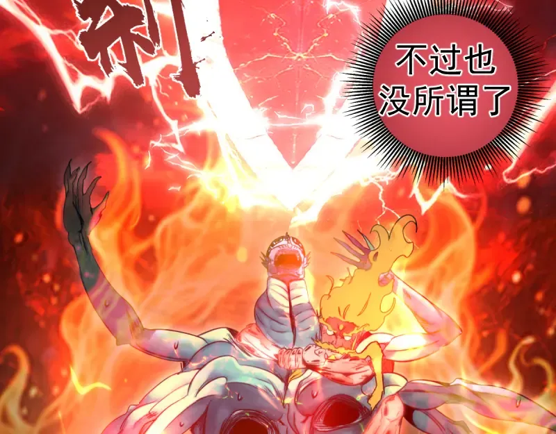 第366话 牺牲 第81页