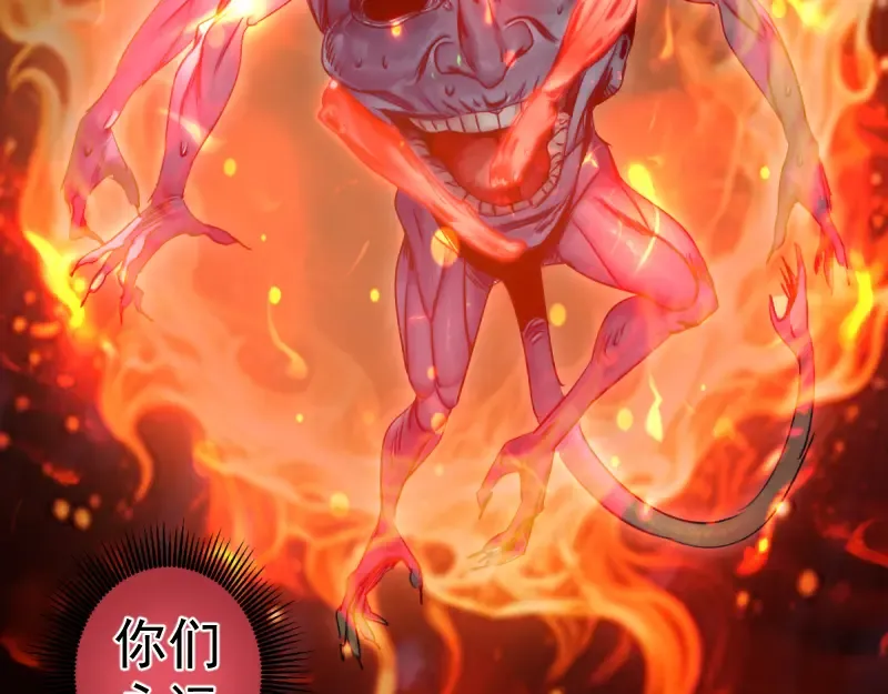 第366话 牺牲 第82页