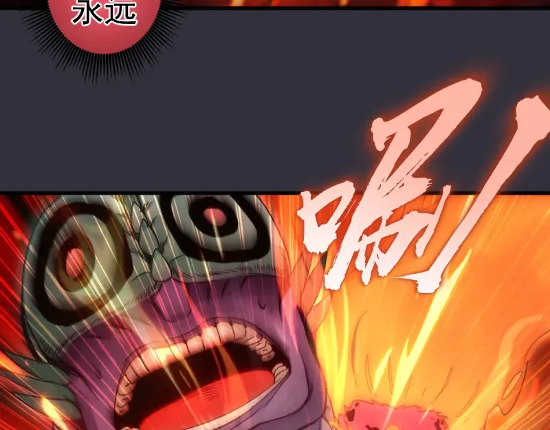 第366话 牺牲 第83页