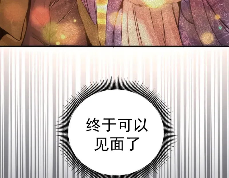 第366话 牺牲 第92页