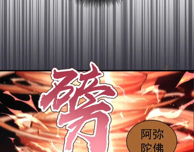 第366话 牺牲 第93页