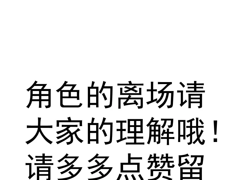 第366话 牺牲 第98页