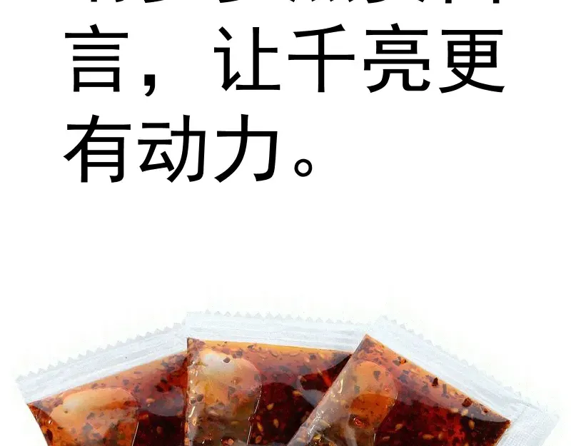 第366话 牺牲 第99页