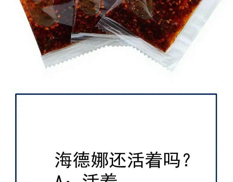 第366话 牺牲 第100页
