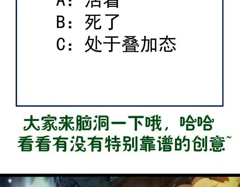 第366话 牺牲 第101页
