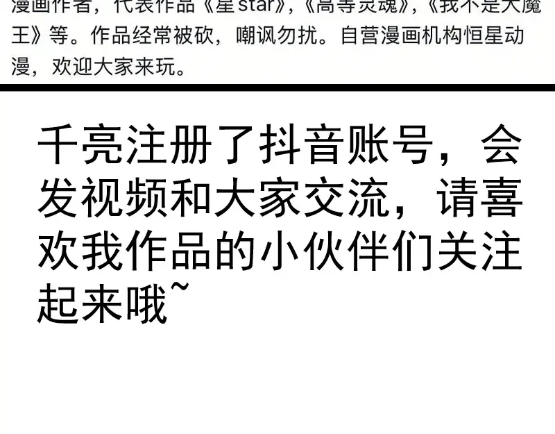 第366话 牺牲 第103页