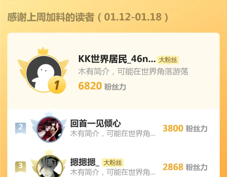 第366话 牺牲 第105页