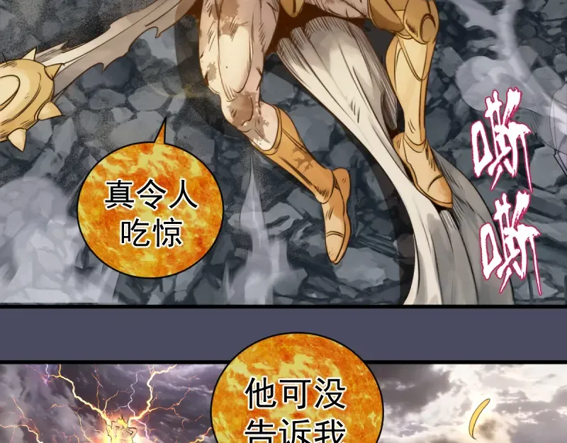 第367话 幸存 第6页