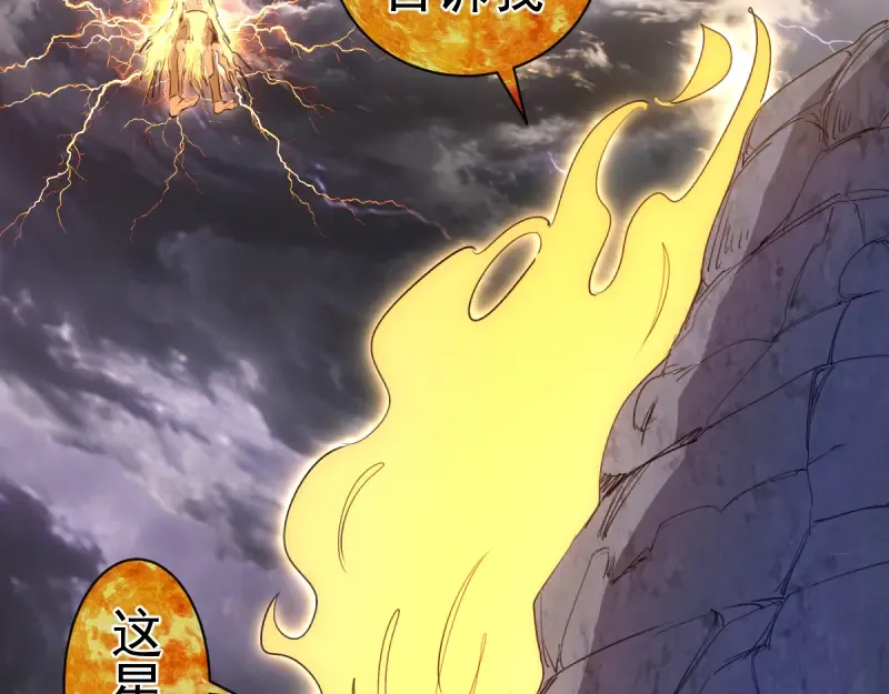 第367话 幸存 第7页