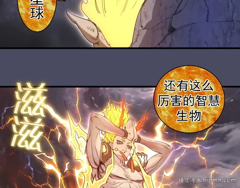 第367话 幸存 第8页