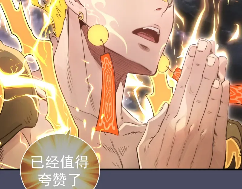 第367话 幸存 第11页