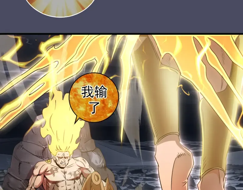第367话 幸存 第12页