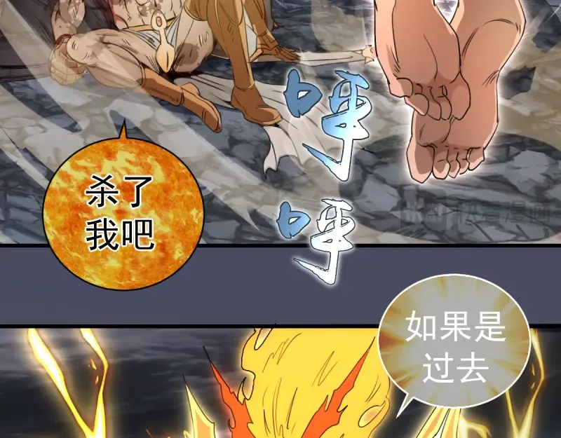 第367话 幸存 第13页