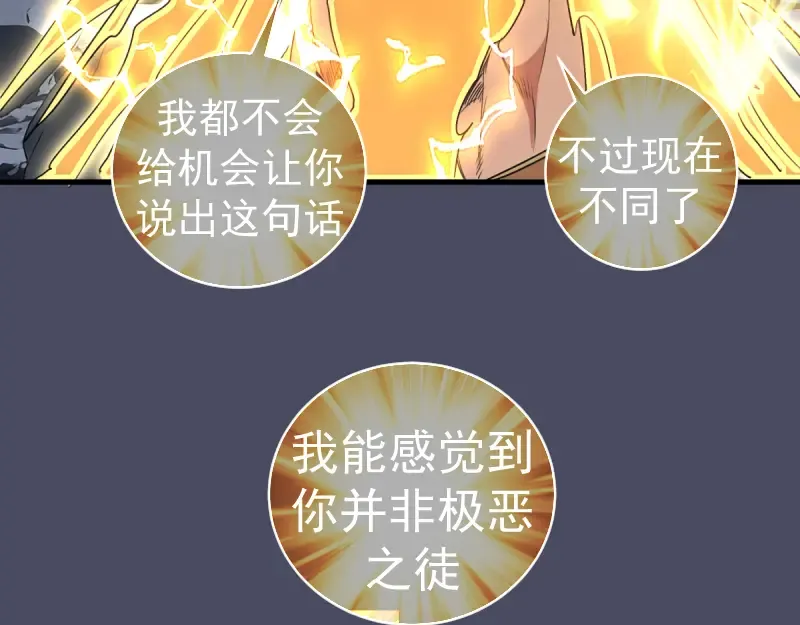 第367话 幸存 第15页