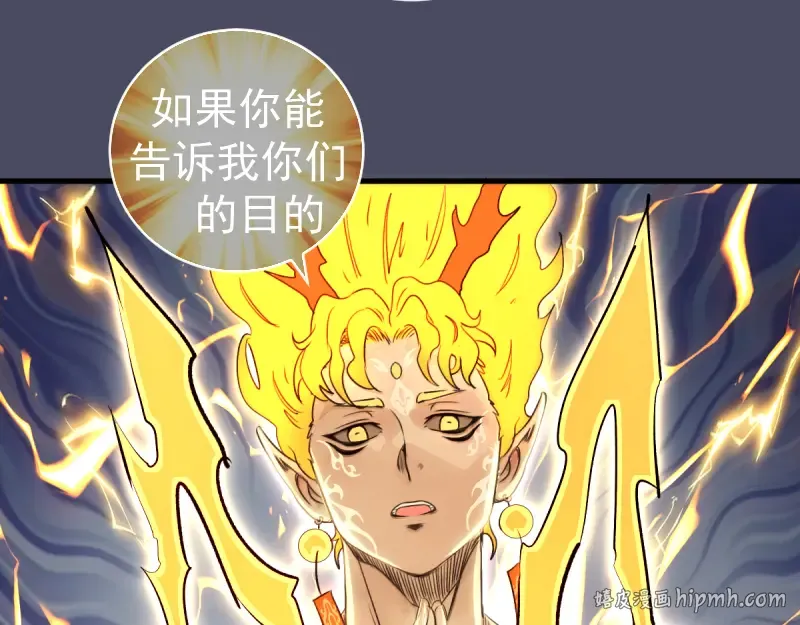第367话 幸存 第16页