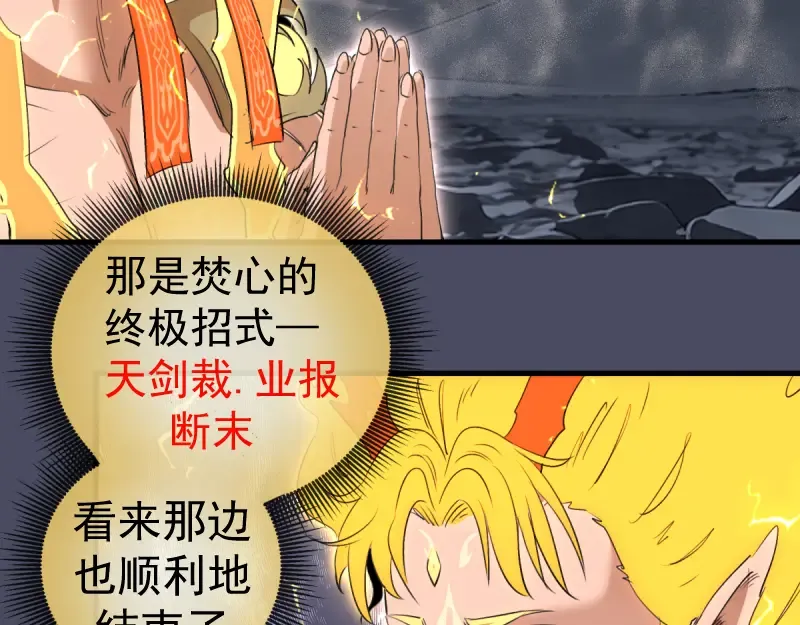 第367话 幸存 第19页
