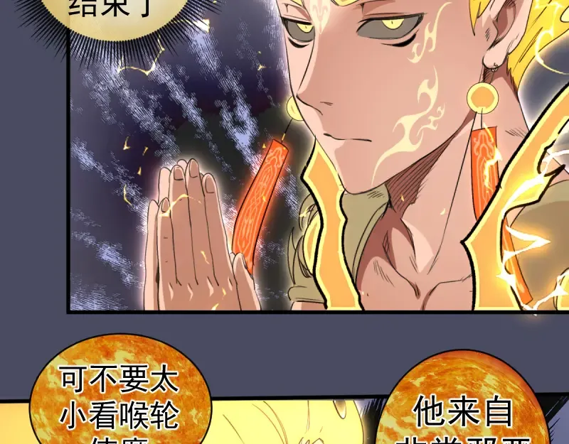 第367话 幸存 第20页