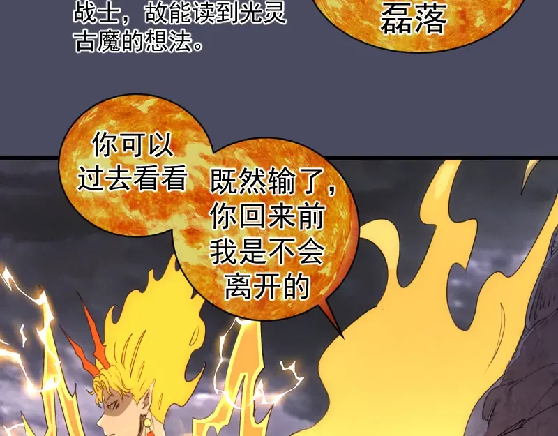 第367话 幸存 第22页