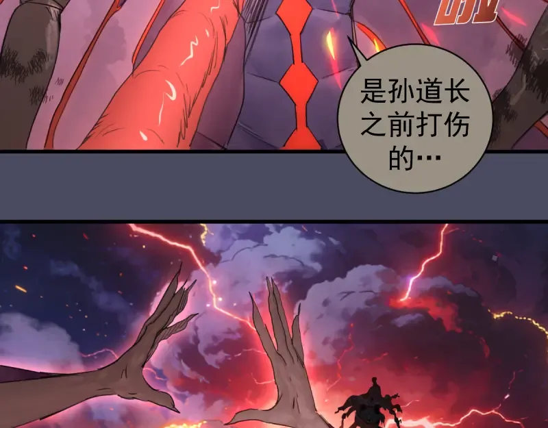 第367话 幸存 第27页