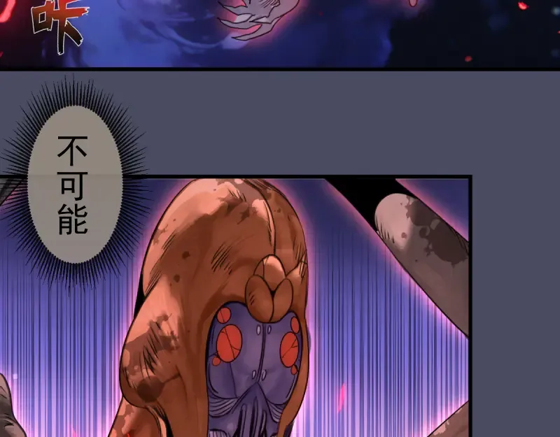 第367话 幸存 第31页
