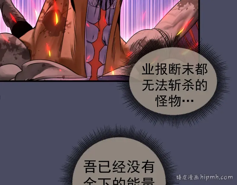 第367话 幸存 第32页