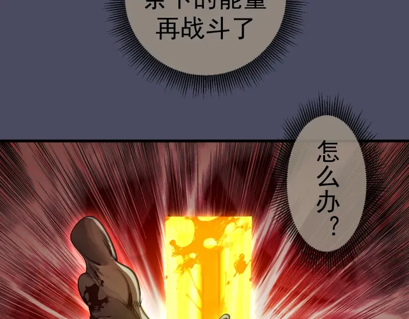 第367话 幸存 第33页