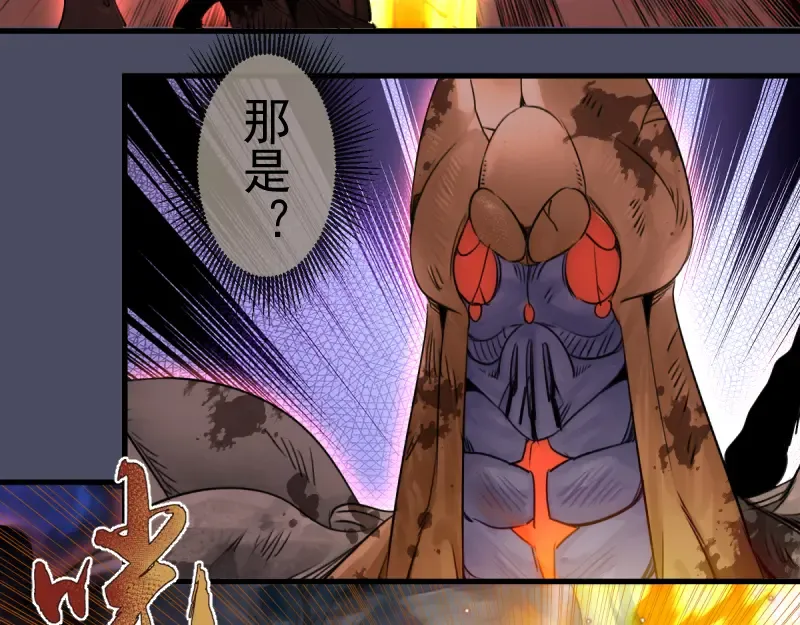 第367话 幸存 第35页