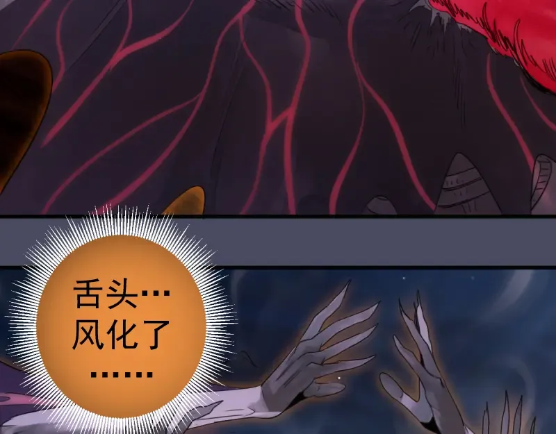 第367话 幸存 第42页