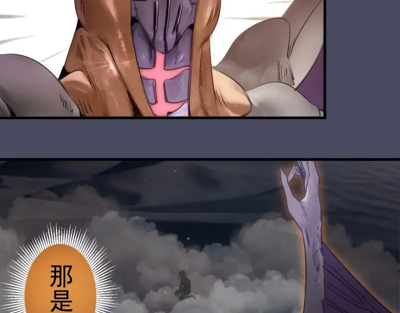 第367话 幸存 第45页